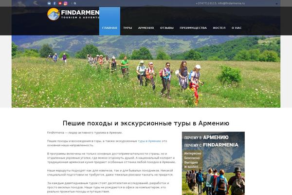 findarmenia.ru site used Tourpackage-v2-05