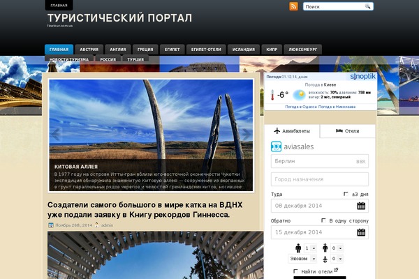 finetour.com.ua site used Worldtravel
