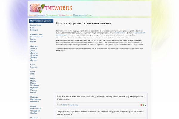 finewords.ru site used N11