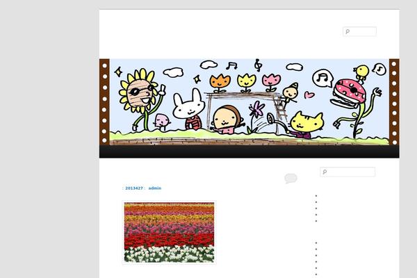 Twenty Eleven theme site design template sample