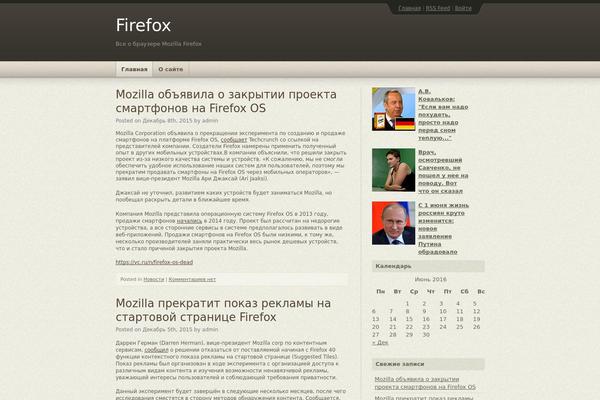 firefoxhacker.ru site used Emplode