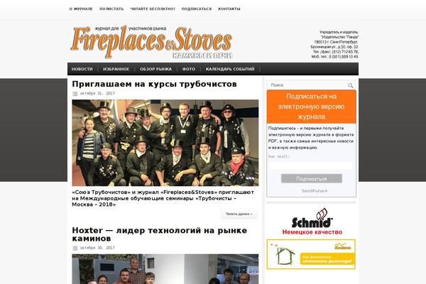 fireplaces-and-stoves.ru site used Suvonline