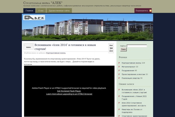 WordPress website example screenshot