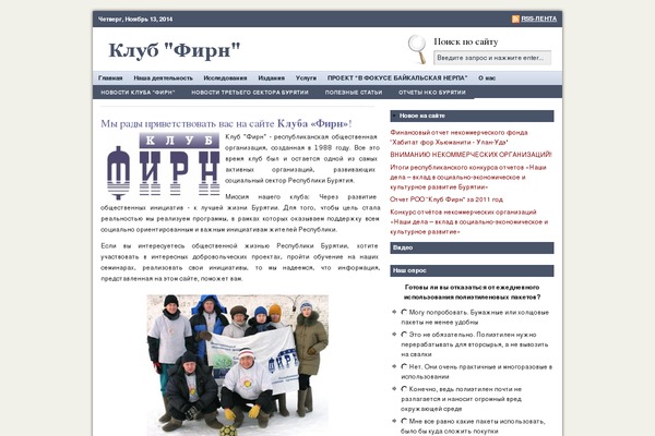 firnclub.ru site used Satnavyblue