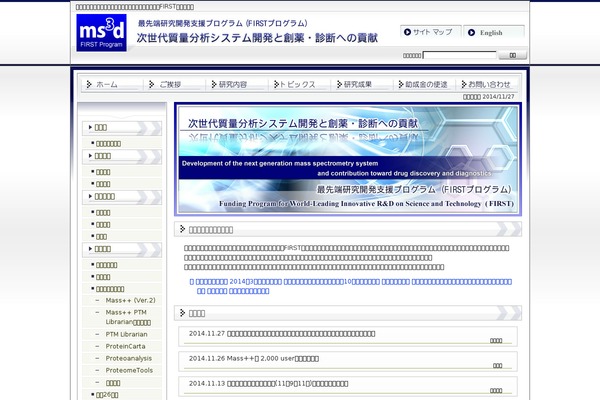 first-ms3d.jp site used Themes2