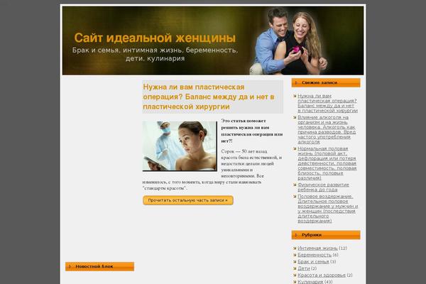 first-women.ru site used Wp22222