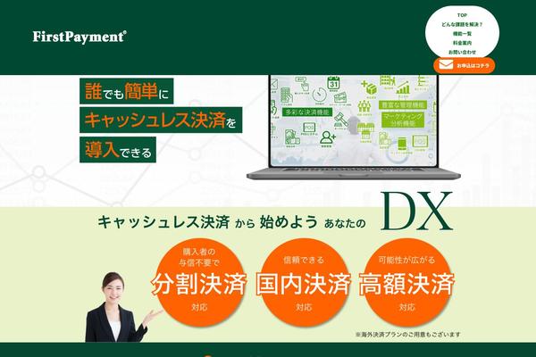 firstdeg.com site used Firstpayment