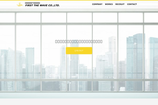 firstthewave.co.jp site used Trust_template