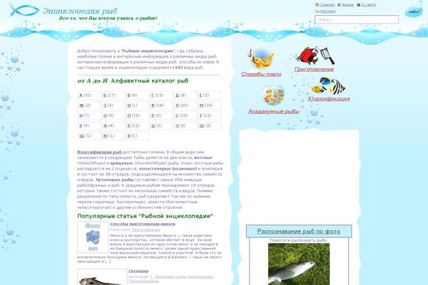 fish-book.ru site used Leon-fish