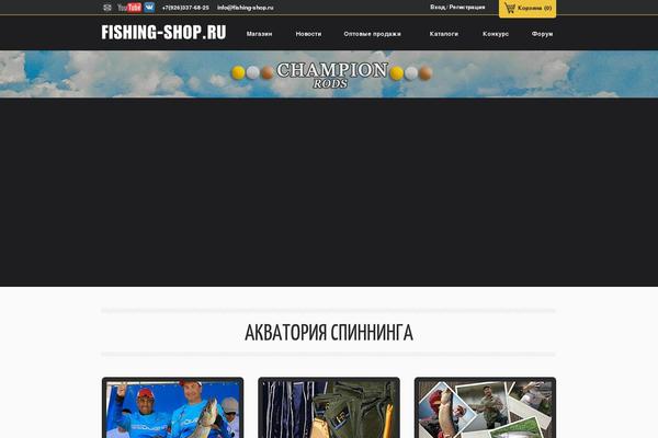 fishing-shop.ru site used Emporium
