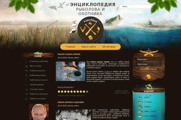 fishinggold.ru site used Fashion-statement