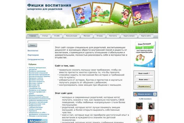 fishki-vospitaniya.ru site used Steel3kol