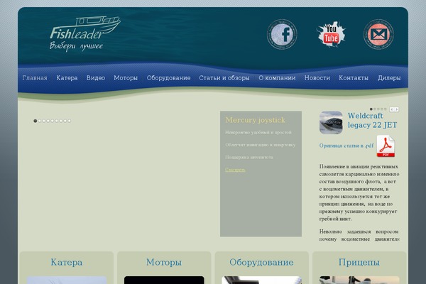 fishleader.ru site used Weldcraft