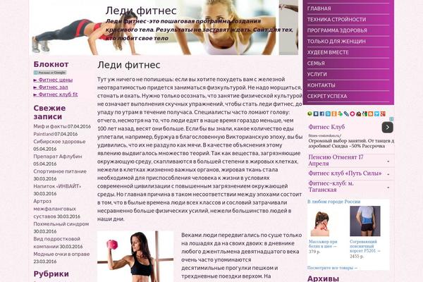fit-lady.ru site used Byzantium