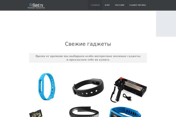 fitband.ru site used Ikaros