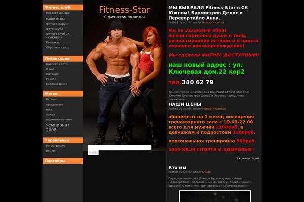 fitness-star.ru site used Fitness-star