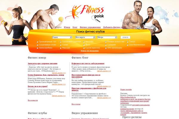fitnesspoisk.ru site used Danci
