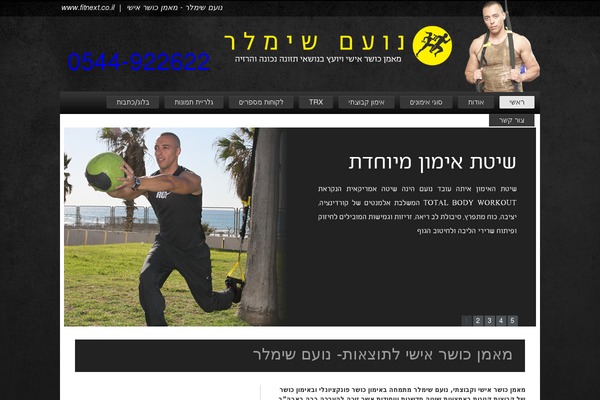 fitnext.co.il site used Noam