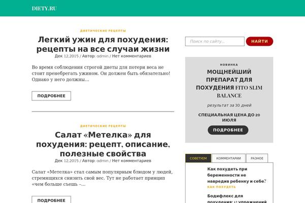 fitstudio.ru site used Diety