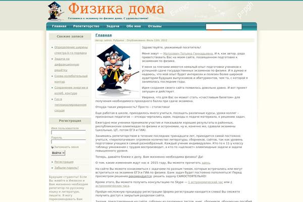 fizika-doma.ru site used Benny