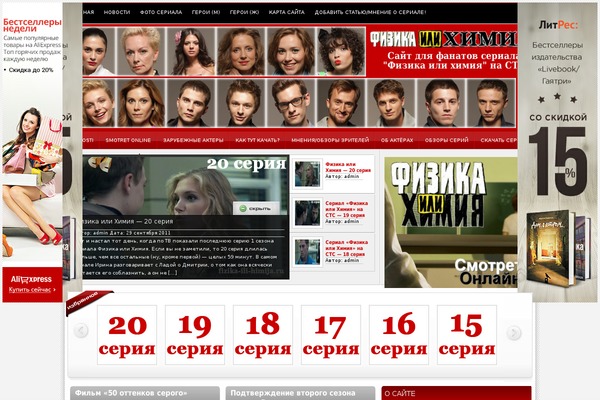 fizika-ili-himija.ru site used Dovidka_new