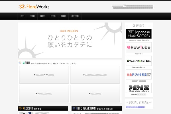 flareworks.jp site used Fw