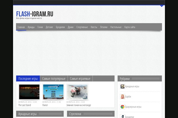 flash-igram.ru site used Gameleon2