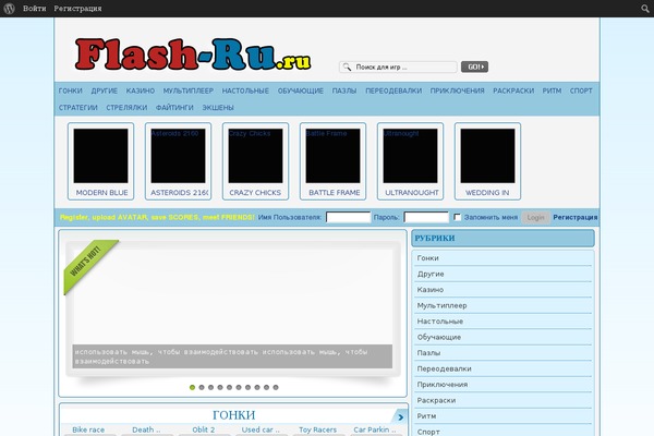 flash-ru.ru site used Flash-games