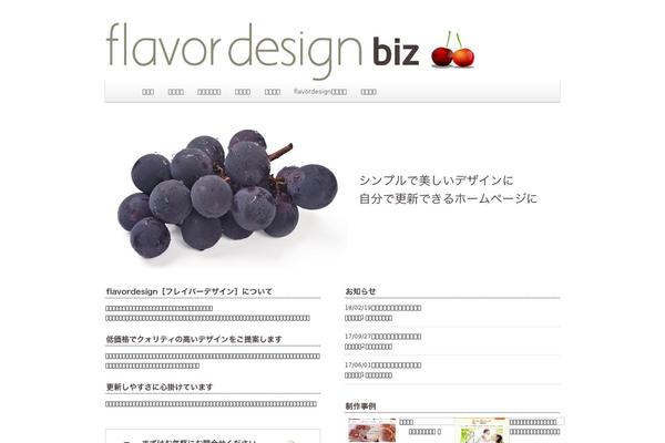 flavor-design.biz site used Lightning-child