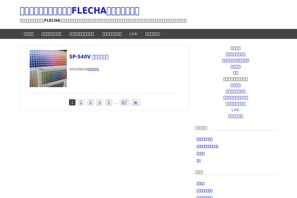 flecha.jp site used GUSH