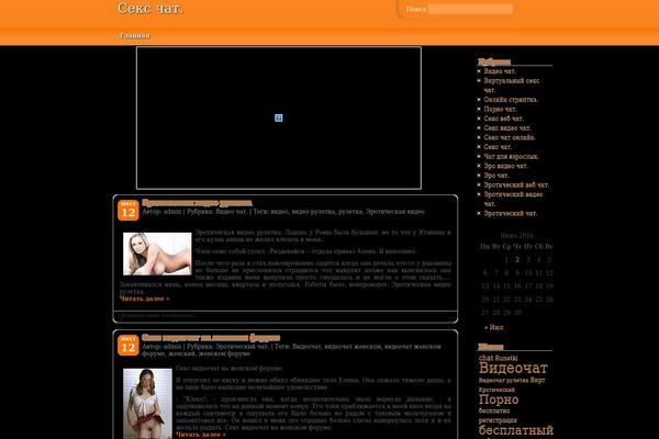 flesholine-webchat.ru site used Oramak
