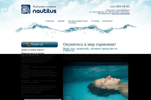 float-ekb.ru site used Flo