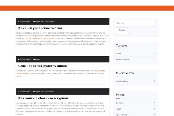 floretstudia.ru site used Aeonblock