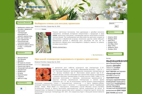 floricika.ru site used Fresh_fruits