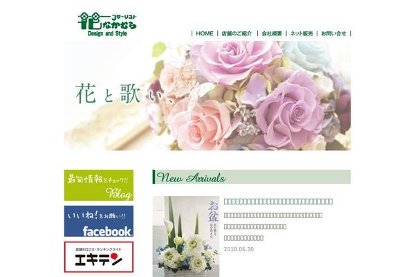 Nakamura theme site design template sample