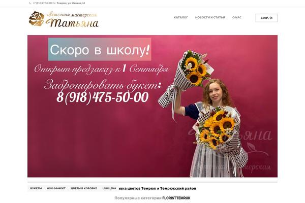 floristtemruk.ru site used Lotus Flower
