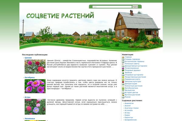 flower-gardens.ru site used 141b_yatop_ads_350