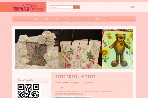 Barbie theme site design template sample