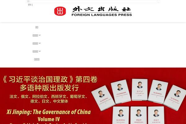 flp.com.cn site used Foreign-language-press