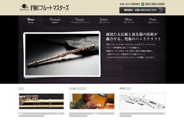 flute-masters.com site used Fmc