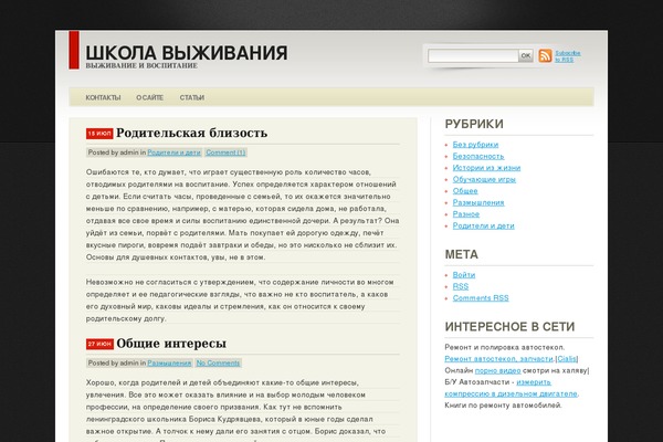 fm2100.ru site used Seriousblogger