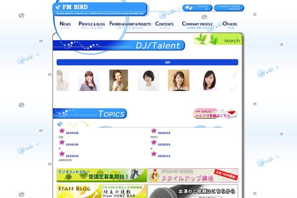 fmbird.jp site used Salient