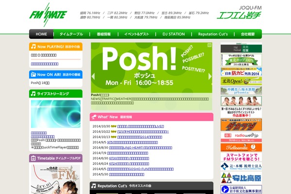 fmii.co.jp site used Fmiiwp