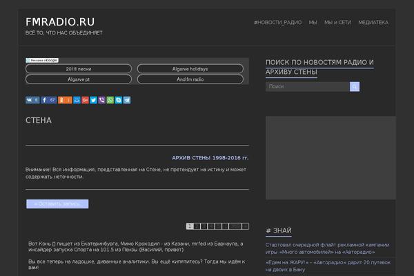 fmradio.ru site used Orvis