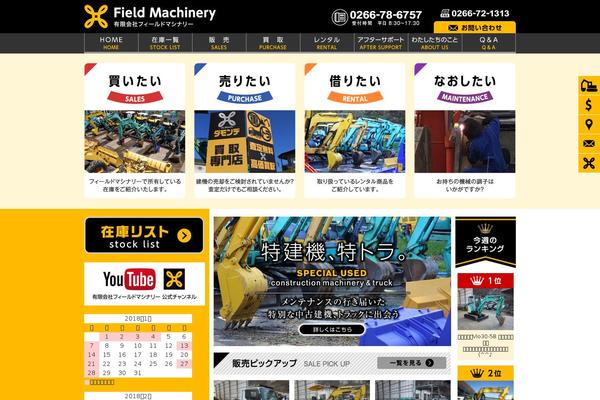 fmv.bz site used Fieldmachinary