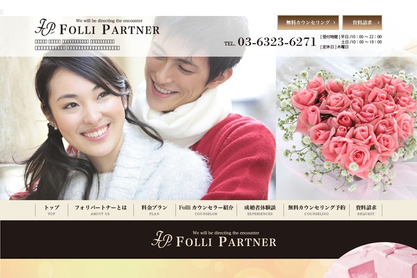 folli.jp site used Apricot-design_pc