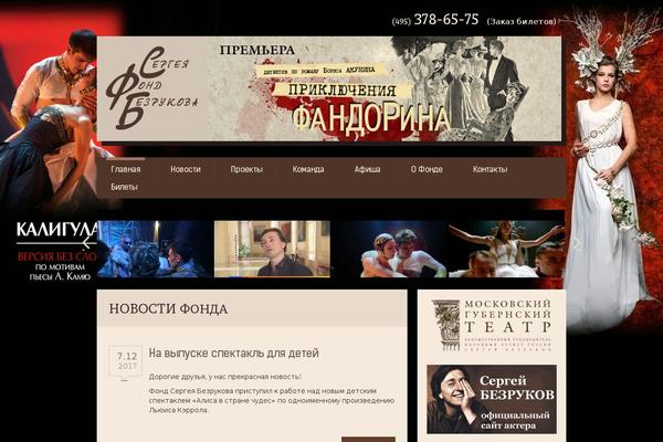 fond WordPress theme, websites list used fond theme fond theme websites examples