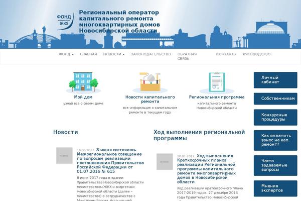 fondgkh-nso.ru site used Repair-fund