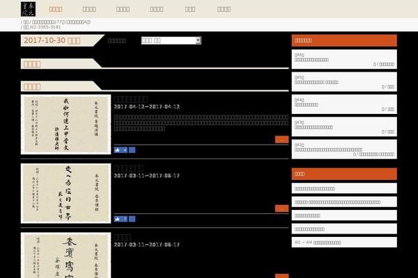 Wp Newstrick theme site design template sample