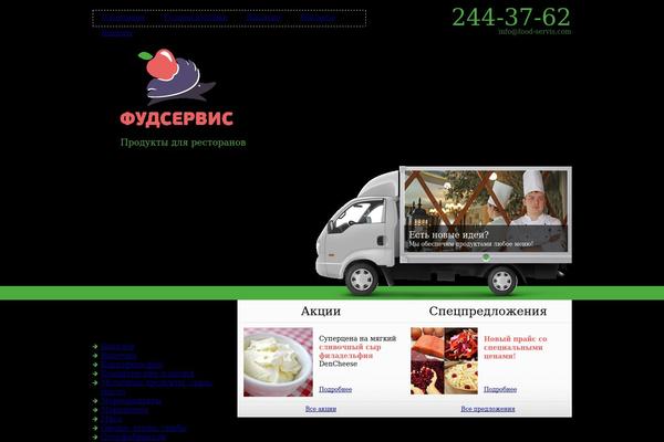 food-servis.com site used Foodservice